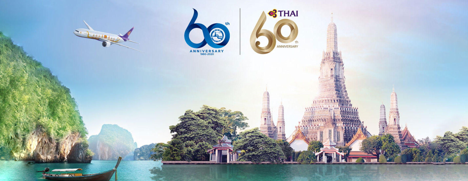 ฉลองครบรอบ 60 ปี การบินไทยและ ททท. ร่วมมอบสิทธิพิเศษ